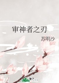 (综漫同人)审神者之刃